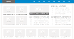 Desktop Screenshot of cessna.net.cn